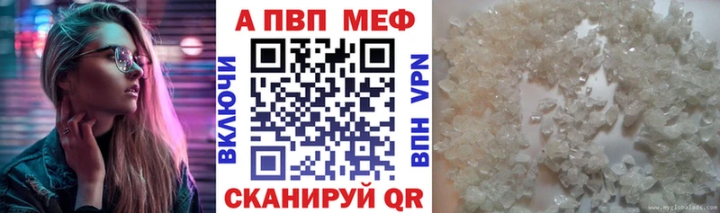 дарнет шоп  Симферополь  Alfa_PVP кристаллы 
