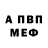 Alfa_PVP кристаллы Theresia Dadut