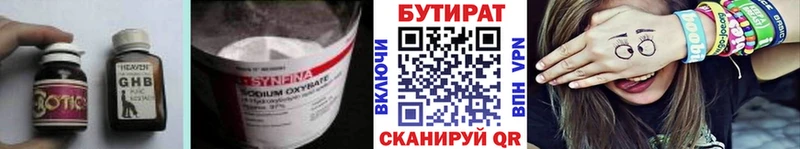 БУТИРАТ буратино  Симферополь 