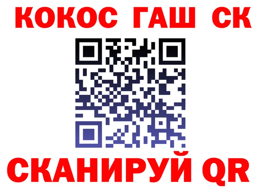 Canna-Cookies конопля зеркало площадка MEGA Симферополь