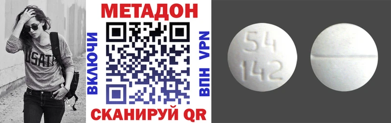 МЕТАДОН methadone  закладка  ссылка на мегу tor  Симферополь 