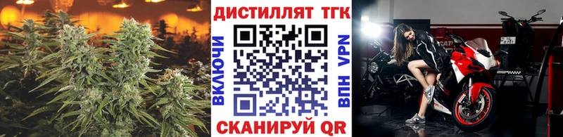 ТГК жижа  Симферополь 